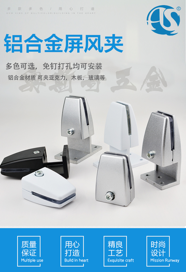 屏风夹_01.jpg