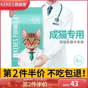 Kairuisi dha Sheep Colostrum еда кошка для взрослых кошка универсальная рыба Морская рыба глубокая море рыба натуральная еда 4 кот