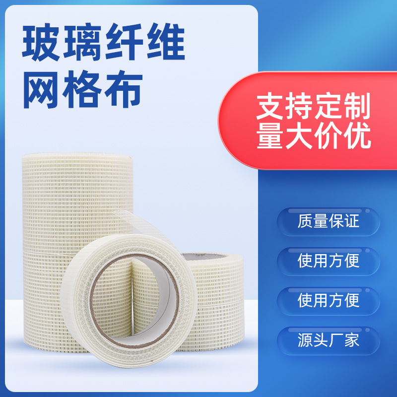 Customized outer wall grid cloth powerful self -viscosity paper belt…