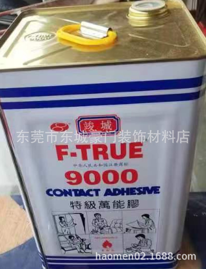 竣城9000特级万能胶10L粘防火板 装饰板 铝塑板环保型黄胶