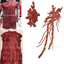 溢希綉品 新款精美旗袍配飾鳳凰兩件套立體布貼 服裝輔料刺綉花邊