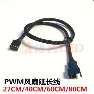 27/40/60/80CM ��X�D�Ӿ�CPU�L�Ⱦ�4pin��X�L�����L��pwm�ؿؾ�