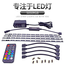 �߲ʵ�����ѹ12V5050RGB�ڰ�4�γ��������ƴ���װ�ɶ���