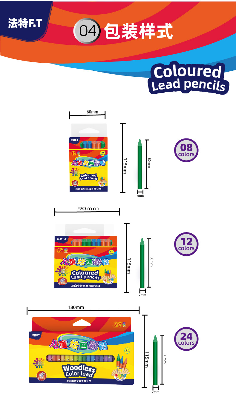 无木彩铅8-24产品详情页 -02-04.jpg