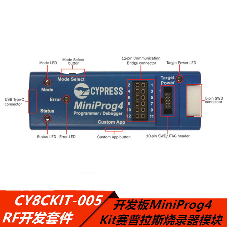 CY8CKIT-005 RF开发套件 开发板MiniProg4 Kit赛普拉斯烧录器模块
