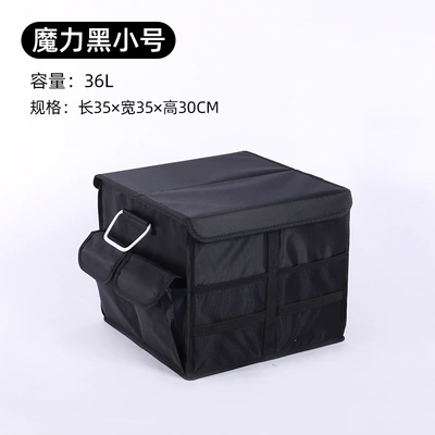 Car Trunk Storage Box, Car-Mounted Folding Storage Box, Tail Box Organizer, Car Interior Supplies Storage Box, Large Capacity (Car storage bag/box) - black-small-size-36l