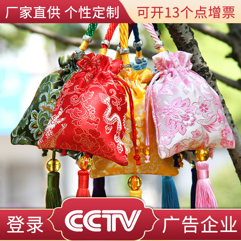 语香 可定制随身香包香囊 祈福手工荷包织锦 批发 厂家批发|ru