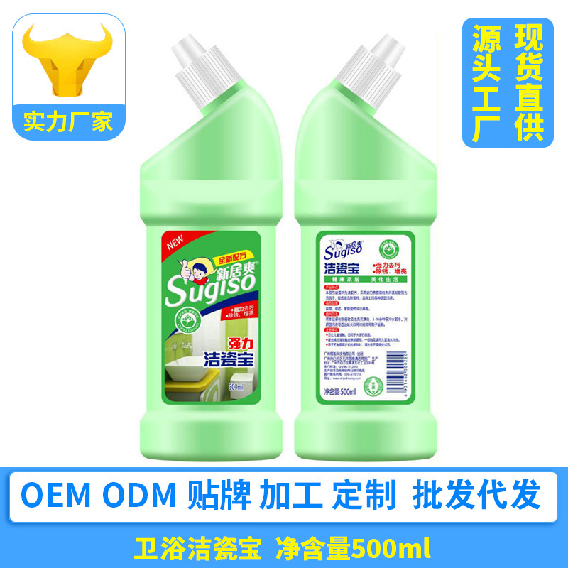 瓷磚清潔劑去汙浴室地板地磚牆面清洗劑 家用清洗浴缸潔瓷劑批發