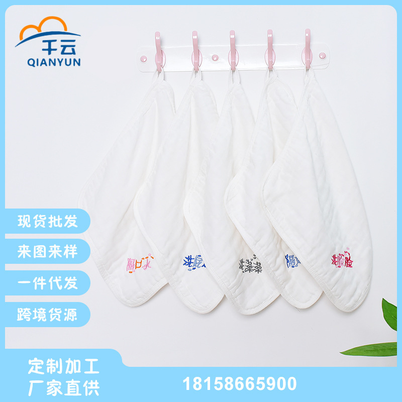寶寶刺繡口水巾 嬰兒紗布口水巾圍嘴圍兜加工定制 嬰兒刺繡口水巾