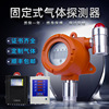 Industry Fixed Hydrogen sulfide concentration detector H2S Content alarm