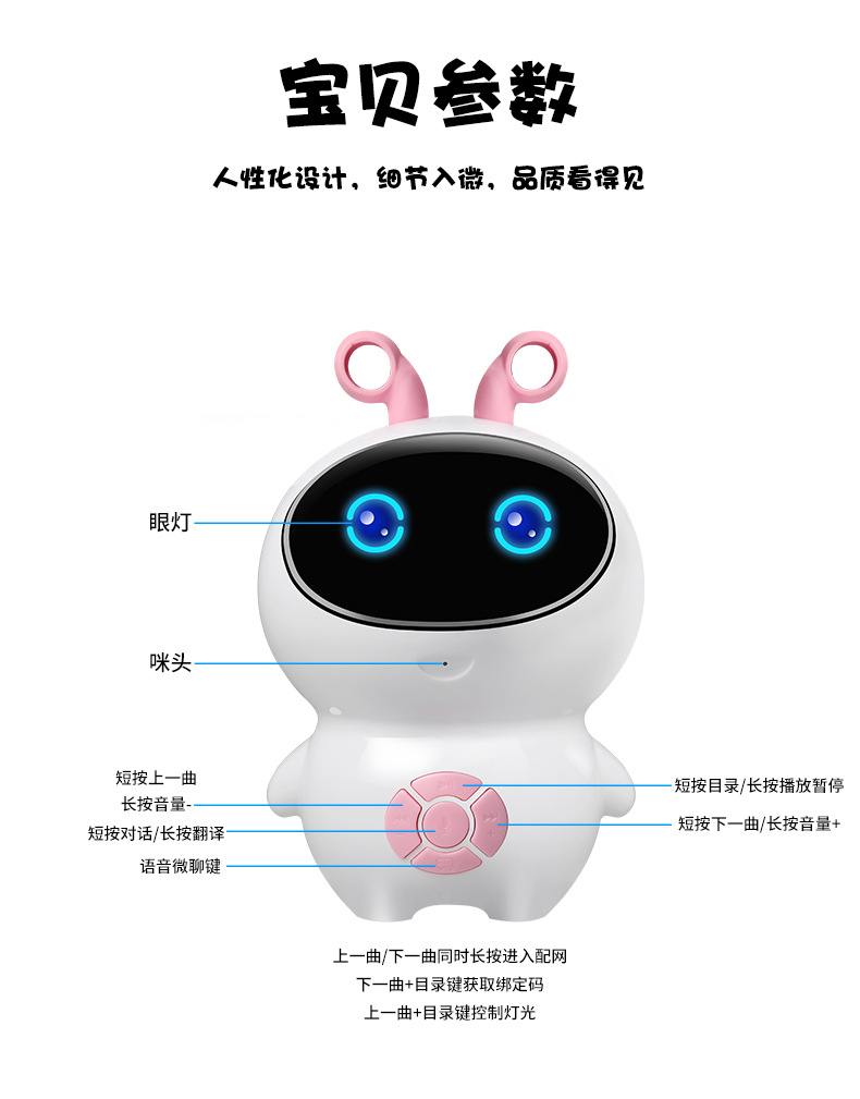 爆款人工智能机器人早教儿童玩具ai语音wifi高科技教育礼品学习机详情22