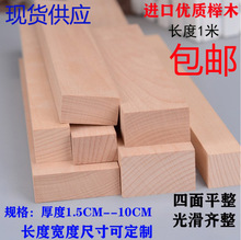 DIY手工模型材料 木条 木方条木方 木线条 木块 榉木 木方 方块