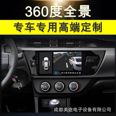 高端定制解碼壹體機 360度全景行車記錄儀四路停車監控廠家批發
