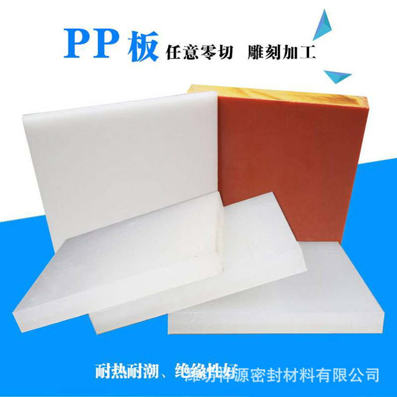 厚PP板白色食品级可焊接塑料板阻燃PP板材灰色 加长聚丙烯板现货