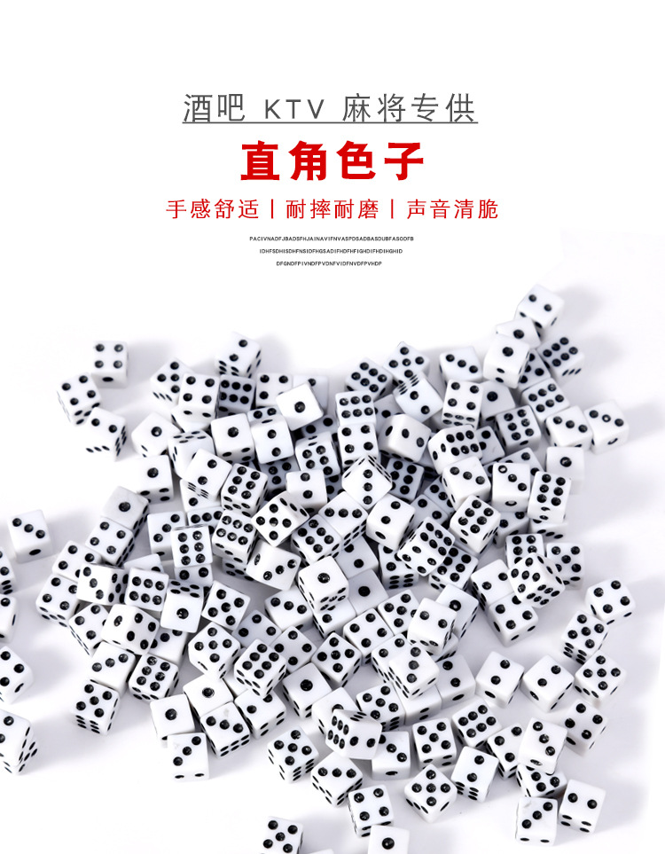 8号点数骰子亚克力色子游戏色子新料骰子实色迷你骰子塑料骰子