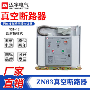 VS1-12�̷�O����Ք�·��10KV��ȸ߉���Ք�·��VS1�߉���·��