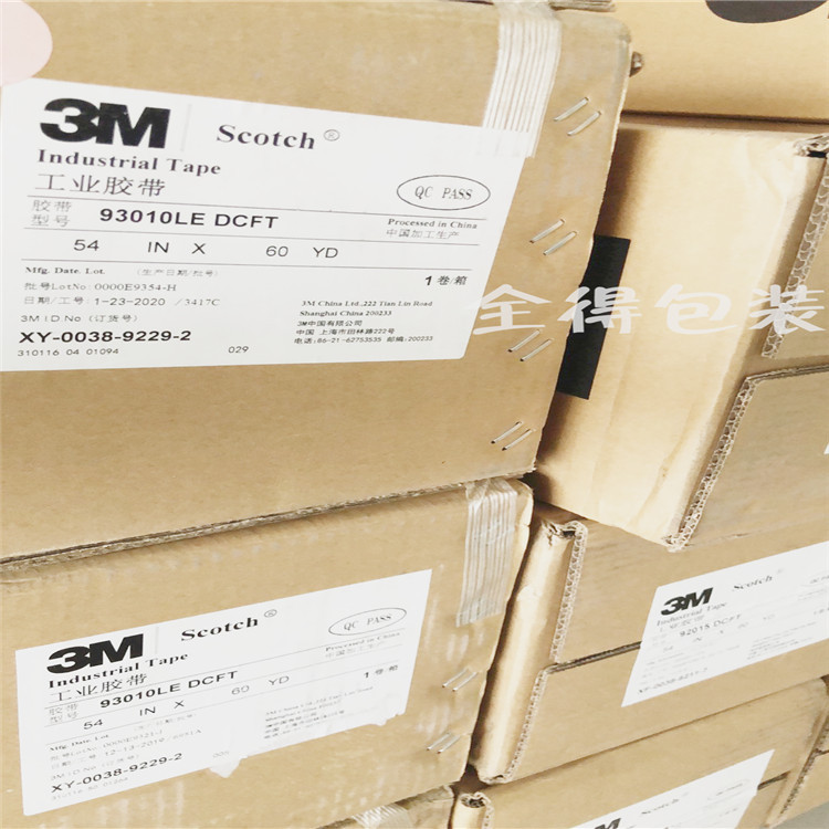 原装3M93010LE透明PET耐高温双面胶带3M93015LE/93020LE