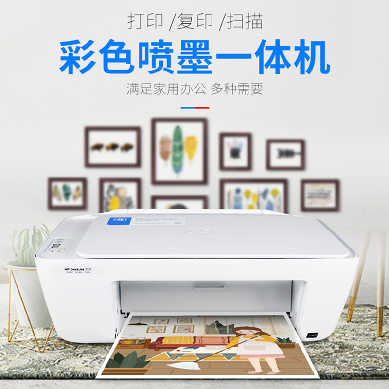 multi-function colour printer Integrated machine Copy scanning household student Operation to work in an office Documentation contract Printing