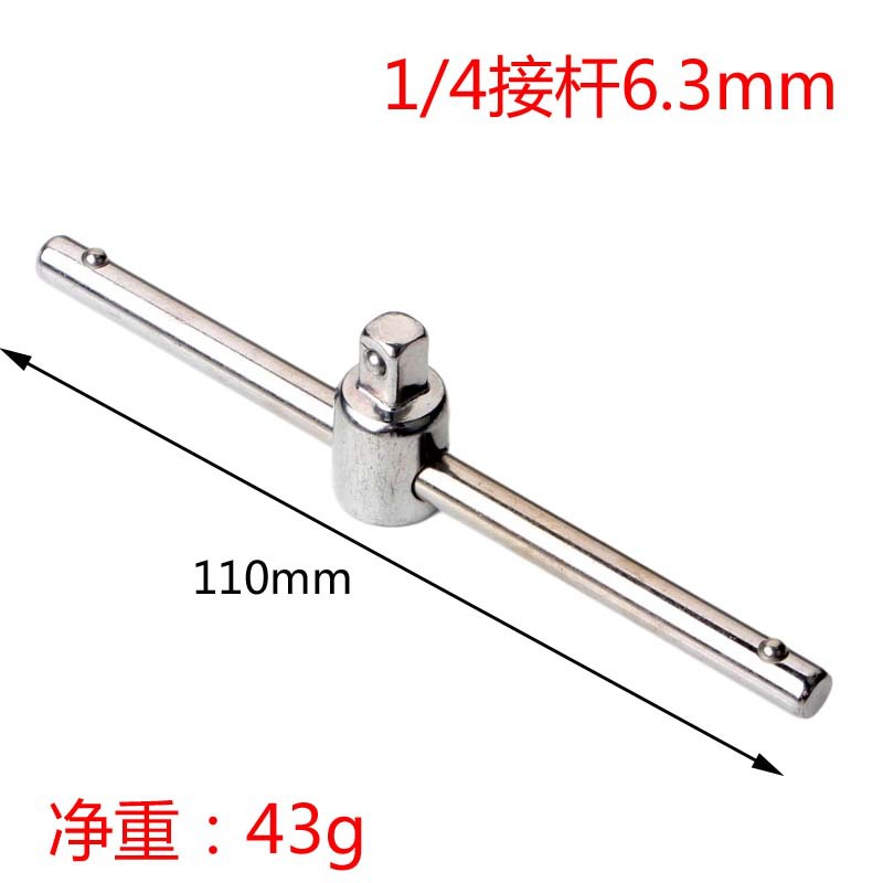 滑杆 大1/2中3/8小1/4飞T型接杆 加力杆管扳手接杆厂家汽修滑行杆-阿里巴巴