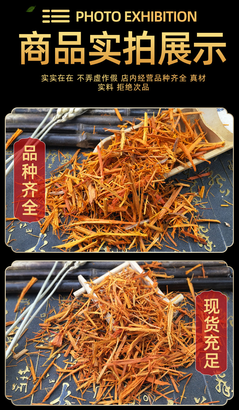 Suo Mu Dried Sappan Wood Pieces Su Mu Bulk Chinese Herb for Decoction and Herbal Tea 500g in use
