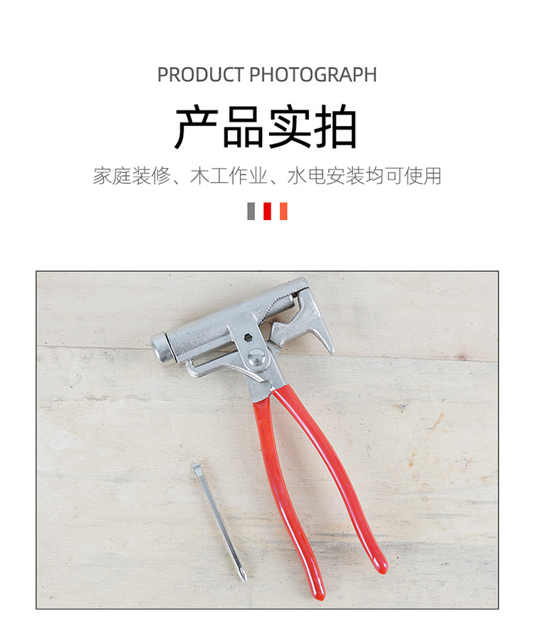 万用锤_10