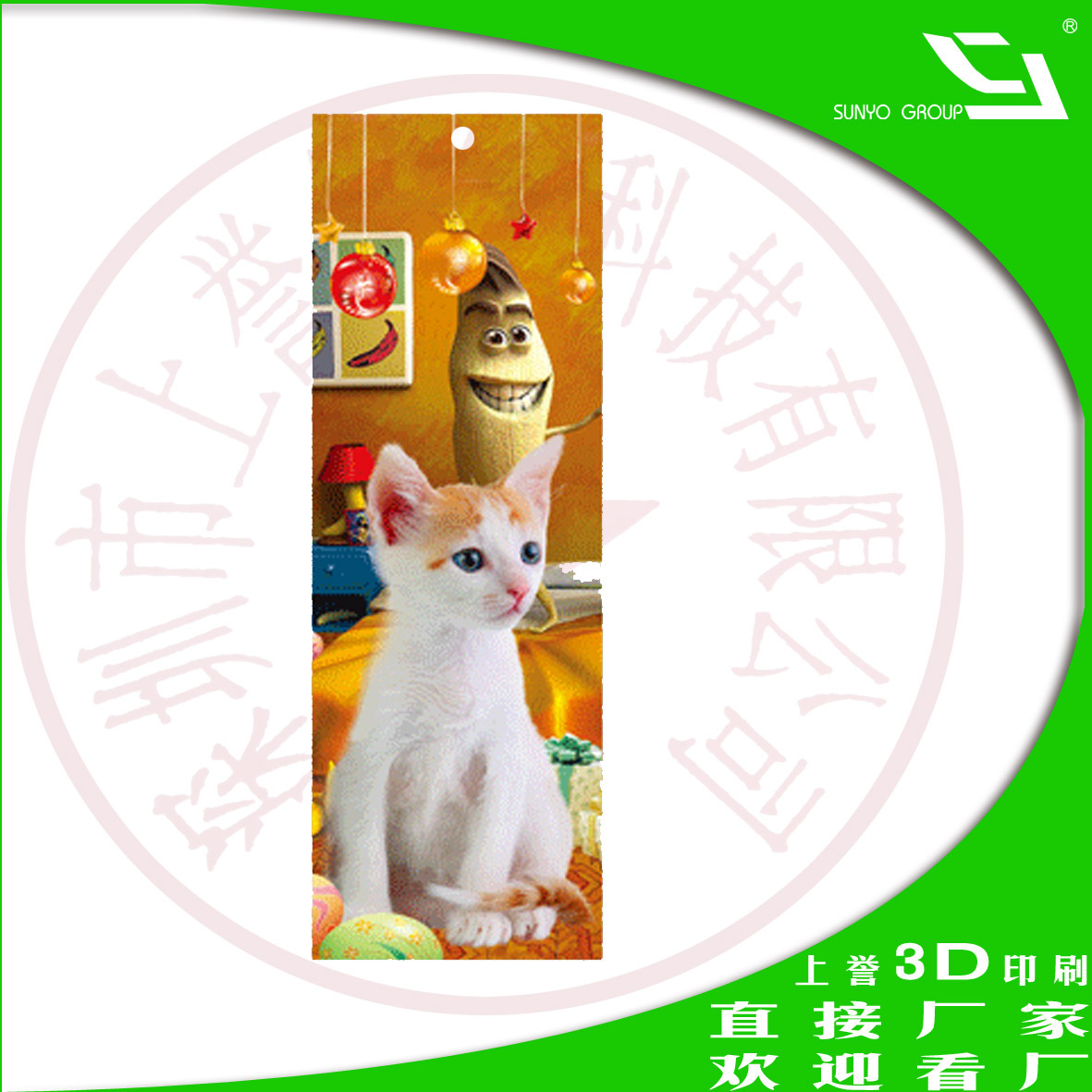 裸眼立体，印刷生产光栅三维幻彩 书签 全新3D视觉卡