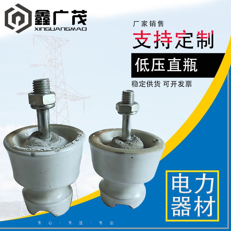 低压直瓶