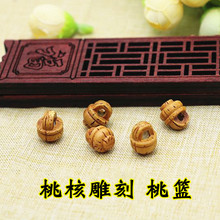 桃核雕刻篮筐母婴宝宝随身吊坠饰品毛桃胡打磨无字桃蓝