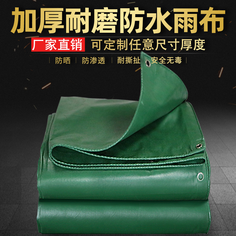 pvc篷布 加厚防水防晒油布  军绿色防水布  防雨布 帆布一件代发|ms