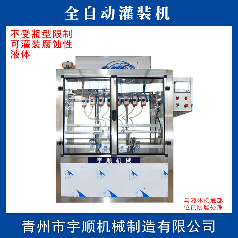 叶面肥灌装机液体肥分装机分解霉罐装线高速高效省人工水溶肥自动
