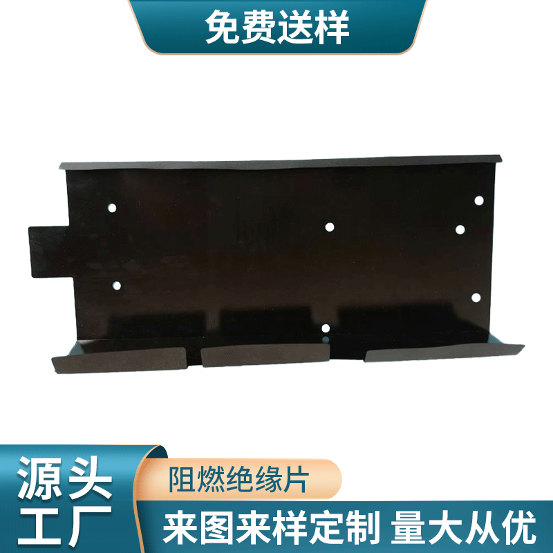 厂家供应 电源PC阻燃绝缘片   变压器PC防火麦拉片 黑色 定制批发