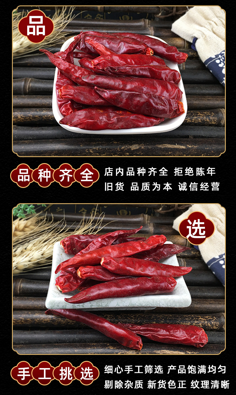 Dried Sichuan Chili Peppers La Jiao Whole Pods with Stems Sun Dried Culinary Spice 500g quality and texture