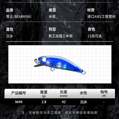 BEARKING Bear King Luya 42mm 2.8g Submersible Mini Fishing Lure Diving 1.5m Lua Hard Bait