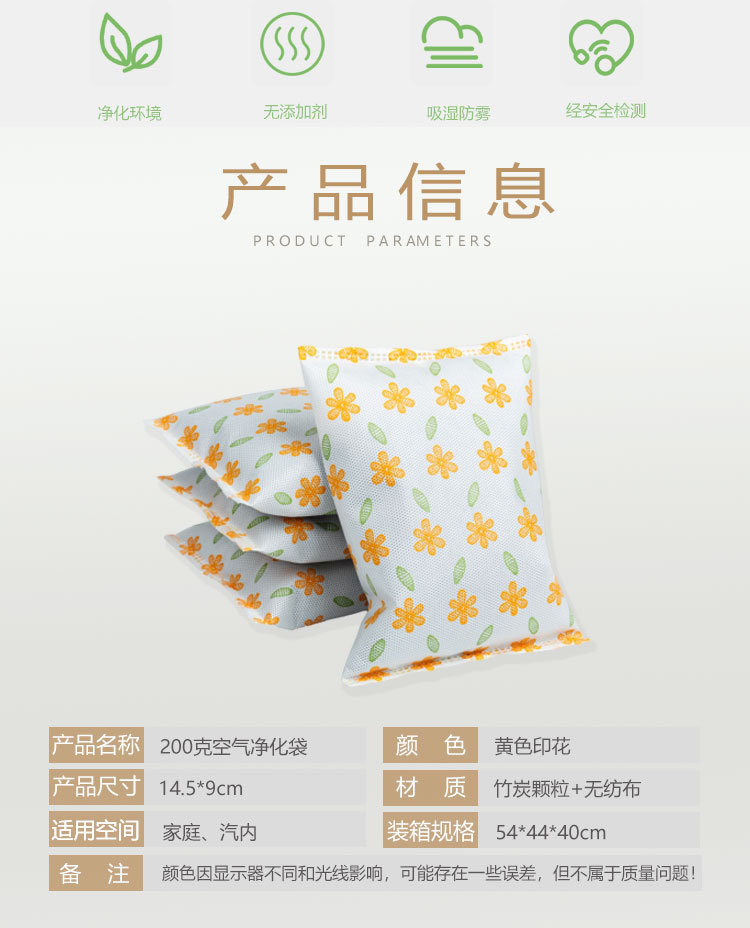 详情页黄印花_02