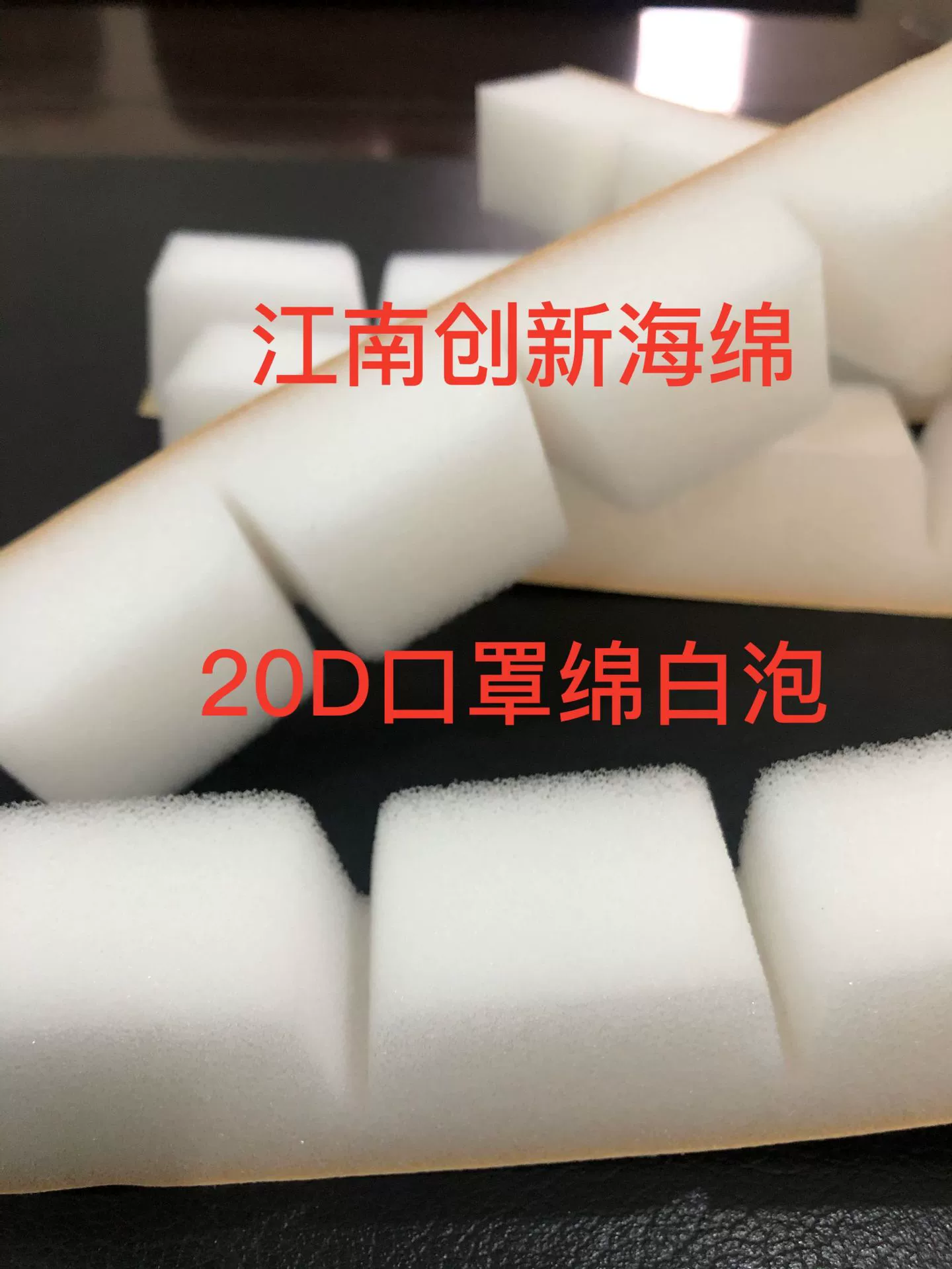 Губчатая полоска для маски, губчатая полоска на маске, липкая губчатая полоска, изолирующая защитная губка для маски, самоклеящаяся полоска