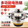 多功能家用电蒸锅 家用电火锅电炒锅 宿舍学生锅煮饭炒菜电煮锅