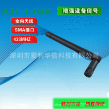 433MHZ�쾀С�ۯB�z���쾀SMA