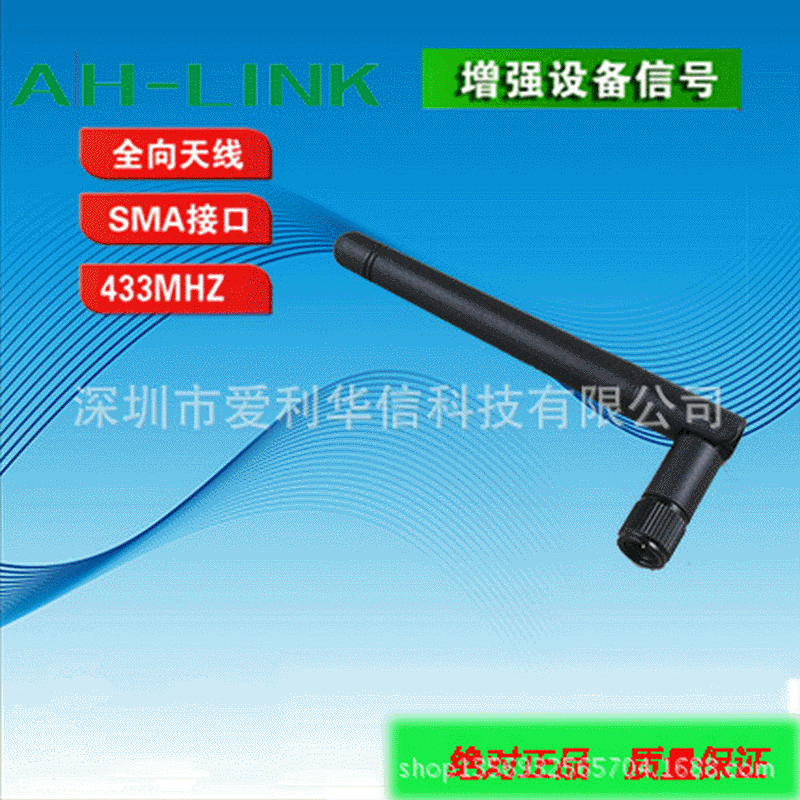 433MHZ天线小折叠胶套天线SMA