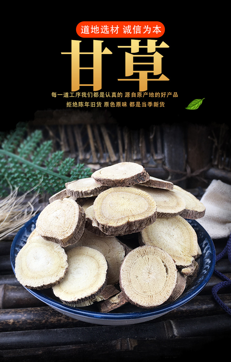 Dried Licorice Root Slices Gan Cao Bulk Chinese Herbal Tea Ingredient 500g key features