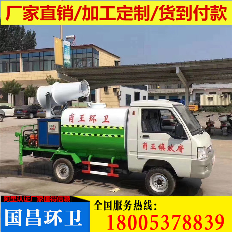 纯电动洒水车 小型洒水车 全遥控装置学校 公司 工地必备洒水车|ms