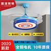 LED Modern minimalist invisible Blue captain a living room Restaurant bedroom household Fan light