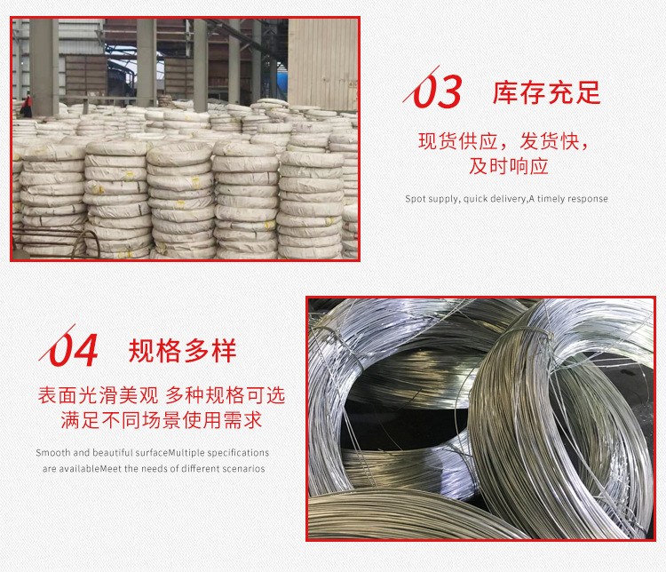 镀锌丝_05