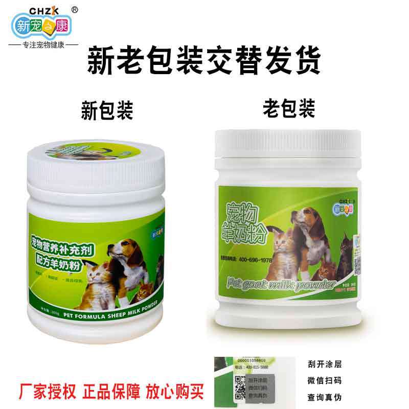 260新宠之康-新老包装对比