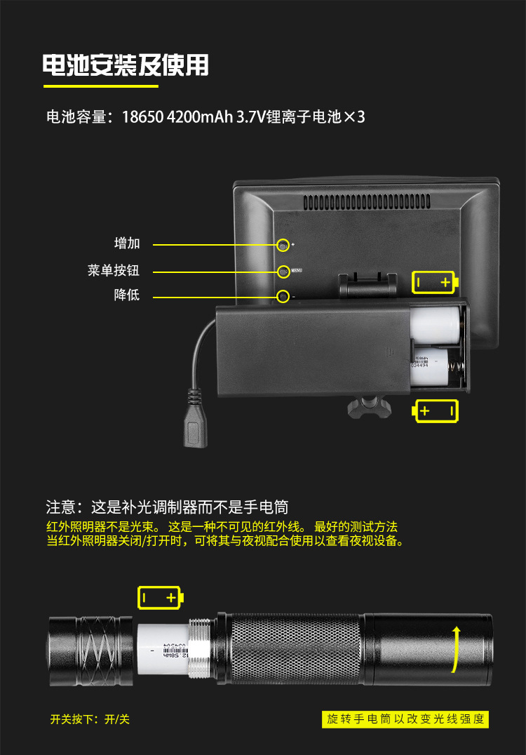 夜视仪详情页淘宝_09