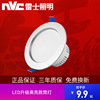 NVC led Down lamp Ceiling Bovine lights Embedded system couture Corridor Aisle Down lamp household