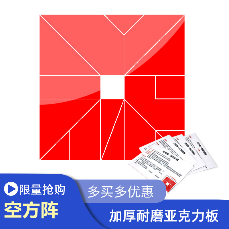 Phalanx Expand train Teaching aids enterprise team activity equipment Solid wear-resisting Acrylic board prop