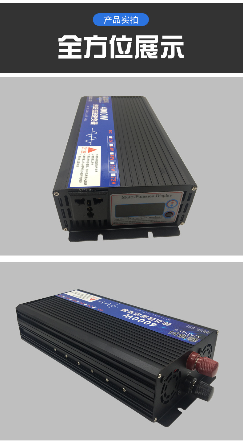 跨境供应足功率逆变器纯正弦波4000W加工定制输出110V/220V太阳能详情图8