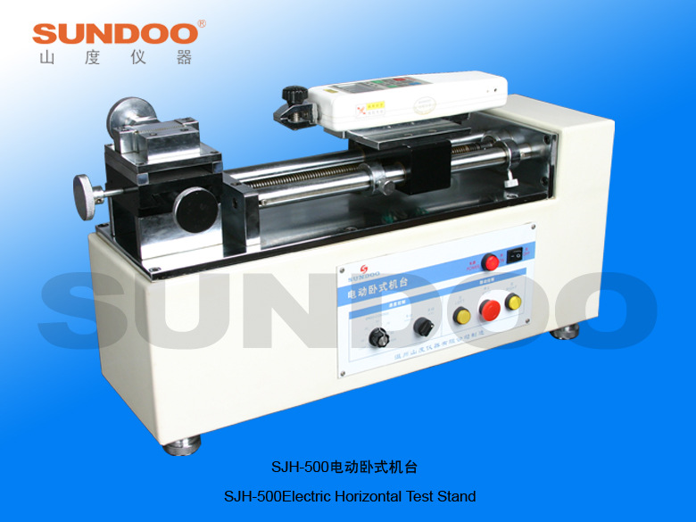 SJH-500 山度SUNDOO 电动卧式机台测试实验机架机台推拉力计