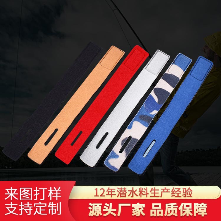 弹性好潜水料OK贴合多色钓鱼制品潜水料钓鱼绑带厂家