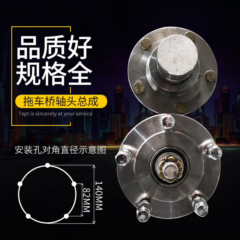 Factory Direct Heavy-Duty Non-Disk Brake Trailer Axle Shaft Head Assembly 20201B Mounting Hole Diagonal Diameter 140mm
